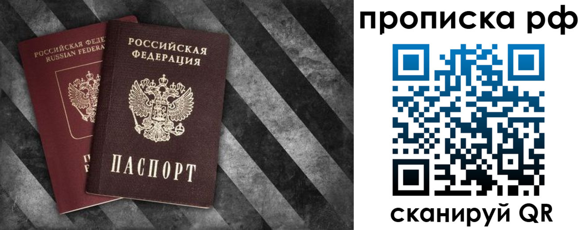 прописка от собственника в Кизилюрте