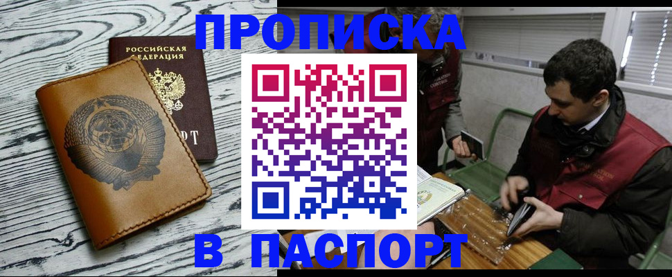 временная регистрация адрес в Кизилюрте