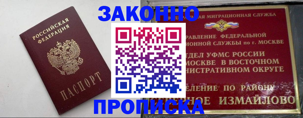 временная регистрация гарантия в Кизилюрте