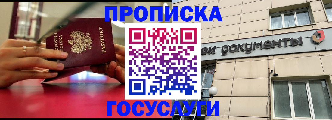 временная регистрация недорого в Кизилюрте