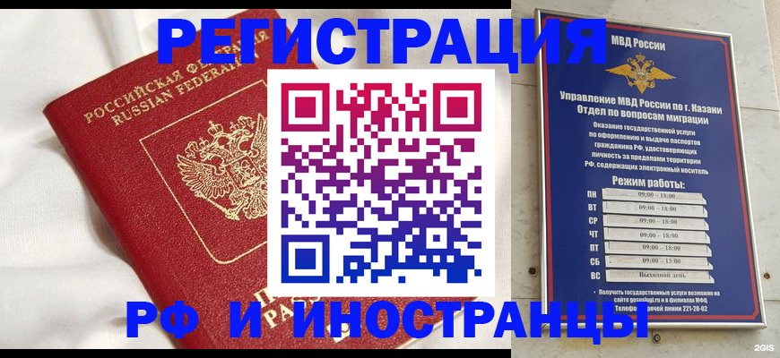 прописка для кредита в Кизилюрте