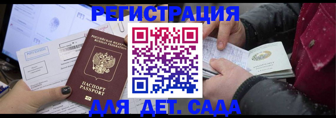 временная регистрация купить в Кизилюрте