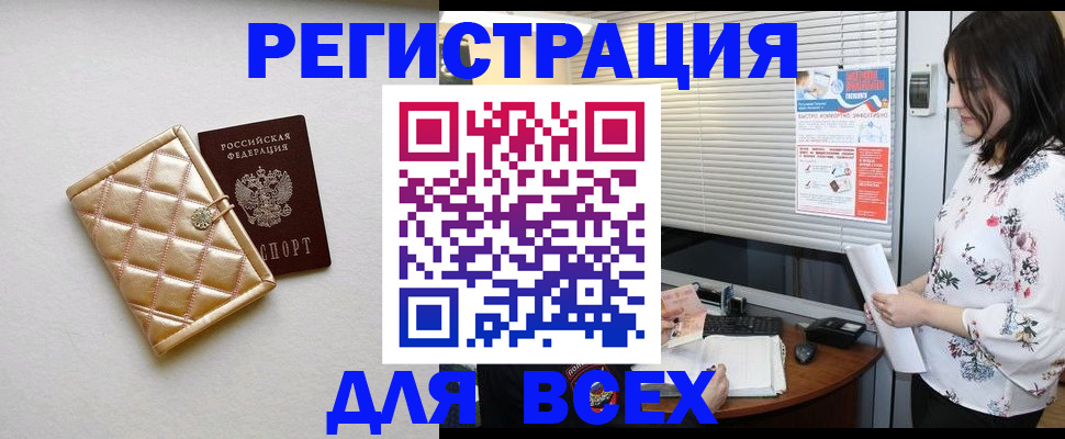 временная регистрация поиск в Кизилюрте