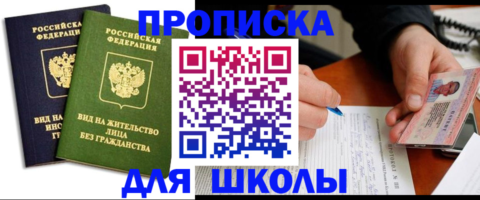 временная регистрация надежно в Кизилюрте