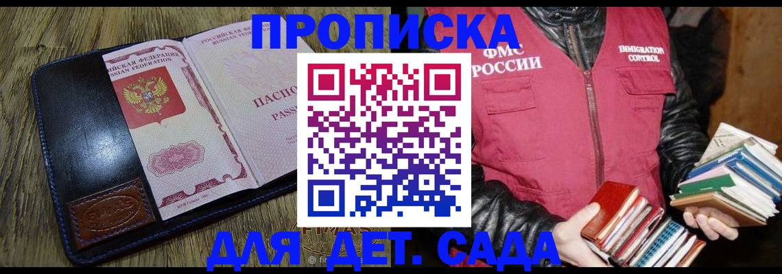 прописка для кредита в Кизилюрте