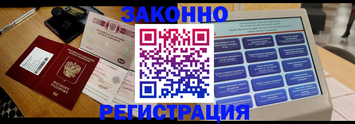 прописка для военкомата в Кизилюрте
